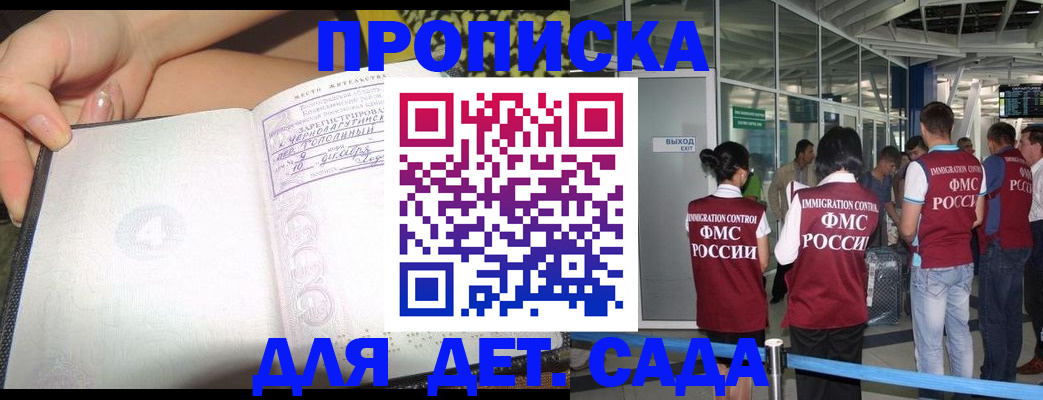 временная регистрация недорого в Вологодской области