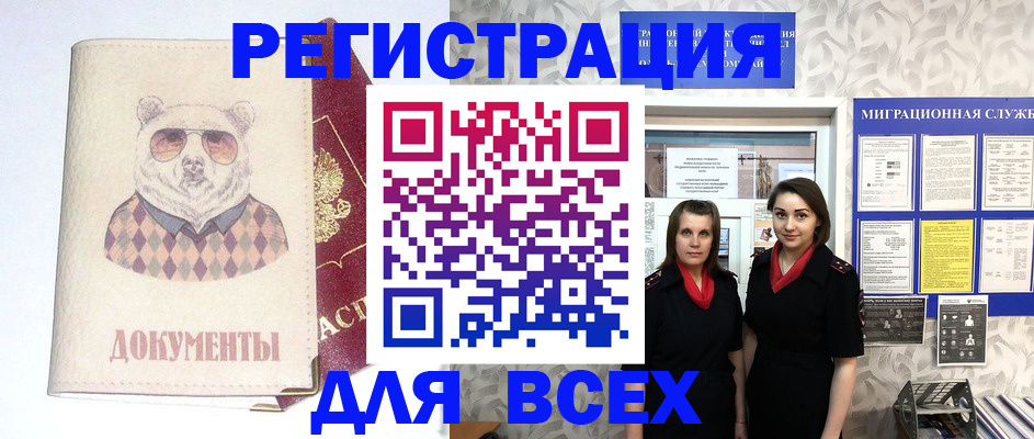 регистрация в Вологодской области
