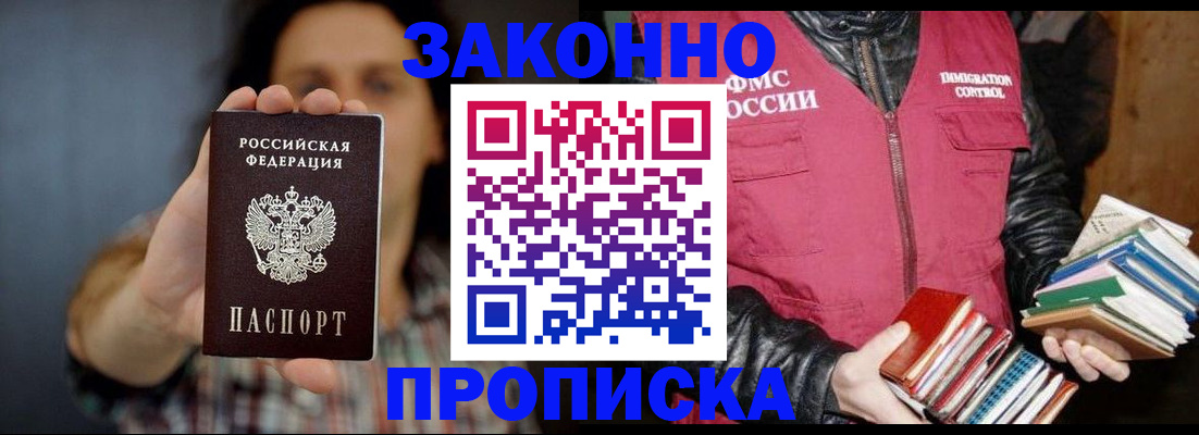 миграционный учет в Вологодской области