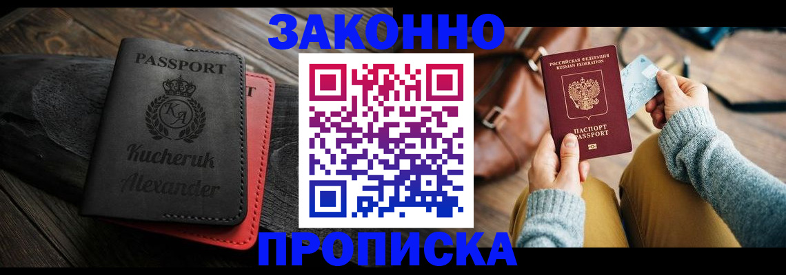 оформление документов для регистрации в Вологодской области