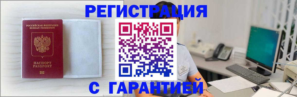 содействие в регистрации иностранных граждан в Вологодской области