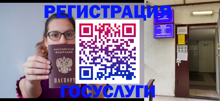 временная регистрация законно в Вологодской области